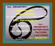 Пассик для Серенады РЭ-208 ремень пасик для Серенада РЭ 208 Москва объявление с фото