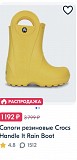 Продаю резиновые литые сапожки для девочки Москва объявление с фото