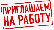 200 тыс.руб - работа для девушки-диспетчера в нашем офисе Москва объявление с фото