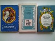 Книги известных писателей для детей и юношества Нововоронеж объявление с фото