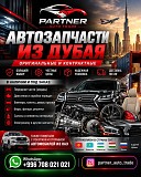 Оригинальные и контрактные автозапчасти из Дубая. Нижний Новгород объявление с фото