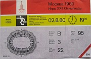 Билет Олимпиады-80 Москва объявление с фото