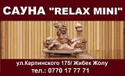 Сауна "Relax mini", ул.Карпинского/Жибек Жолу Нижний Новгород объявление с фото