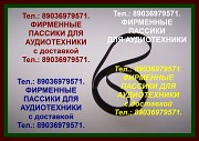 Пассики для Веги, Арктура, Unitra новые пасики ремни Москва объявление с фото