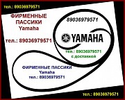 Фирменный пассик для Yamaha PF-1000 ремень пасик на Yamaha PF 1000 Ямаха PF1000 пассик для вертушки Москва объявление с фото