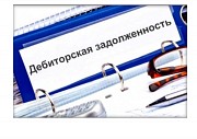 Взыскание дебиторской задолженности Москва объявление с фото