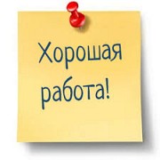 Работа на дому / Свободный график Чита объявление с фото