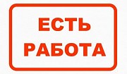 Работа на дому, свободная занятость Саранск объявление с фото