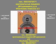 Пищалка пищалки Wharfedale Diamond 9.5 твитер динамик вч Москва объявление с фото