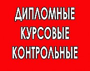 Консультации дипломным работам в Казани Казань объявление с фото