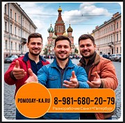 Услуги разнорабочих СПБ. Заказать рабочих в Питере: универсальные мастера и разнорабочие Санкт-Петербург объявление с фото