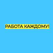 Вахта Разнорабочий 15\30\60 Ярославль объявление с фото