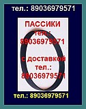 Пассики для радиотехники 001 не ставьте самоделки Москва объявление с фото