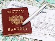Регистрация для граждан россии Тольятти объявление с фото