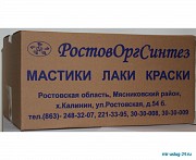 Мастика резино-битумная горячего применения Краснодар объявление с фото