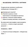 ИИ фото/картинки Красноярск объявление с фото