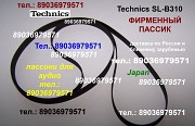 Technics пассики фирменные Москва объявление с фото