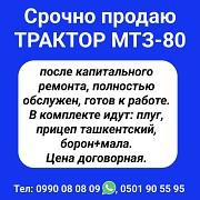 Срочно продаю трактор МТЗ 80 Нижний Новгород объявление с фото