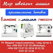 Швейные машинки (промышленные, бытовые) Нижний Новгород объявление с фото