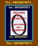 Пассик Орфей 101 103 новый пассик для Орфея 101 103 ремень пасик на Орфей 103 101 пассик для проигры Москва объявление с фото