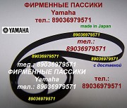 Фирменный пассик для винилового проигрывателя Yamaha YP-B4 ремень пасик Ямаха YPB4 с доставкой Москва объявление с фото