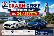 Автошкола Мурманска Мурманск объявление с фото