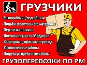 Грузоперевозки грузчики разнорабочие Архангельск объявление с фото