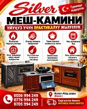 Silver меш-камини — үйүңүз үчүн практикалуу жылуулук Нижний Новгород объявление с фото