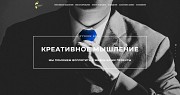 Создаем сайты, которые решают ваши проблемы Москва объявление с фото