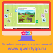 Дошкольное образование онлайн Москва объявление с фото