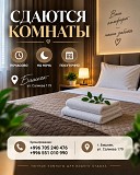 Сдаём комнаты, ул.Салиева 179 Нижний Новгород