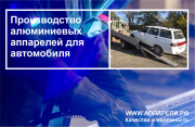 Аппарели алюминиевые для автомобиля Санкт-Петербург объявление с фото