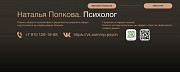 Услуги психолога Нижний Новгород объявление с фото