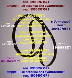 Пассик для Веги 110 долговечные пассики Вега ЭП-110 стерео Москва объявление с фото