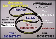 Японские пассики для Technics SL-B21 SL-BD22 SL-B31 SL-B303 пасики для Technics SL-230 SL-B200 SL-23 Москва объявление с фото