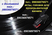 Иголка игла головка для Technics SL-B21 головка игла пасик пассик Москва объявление с фото