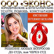 Бесплатная юридическая консультация Челябинск объявление с фото