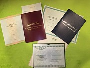 Курсы косметологии, диплом гособразца Севастополь объявление с фото
