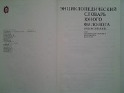 Книги известных писателей для детей и юношества Нововоронеж объявление с фото