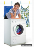 Ремонт стиральных машин-автоматов и водонагревателей Кяхта объявление с фото