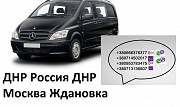 Заказать микроавтобус Москва Ждановка Москва объявление с фото