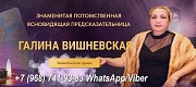 Помощь экстрасенса Санкт-Петербург объявление с фото