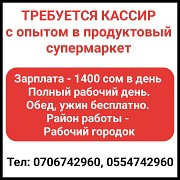 Требуется кассир с опытом в продуктовый супермаркет. Нижний Новгород объявление с фото