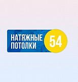 Натяжные Потолки Новосибирск и Область за 1 день Новосибирск объявление с фото