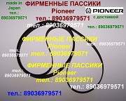 Пасик Pioneer PL15D PL12D PL990 PL225 PL335 пассик для Pioneer PL-J210 Москва объявление с фото