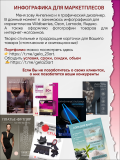 Карточки товара для маркетплейсов Краснодар объявление с фото