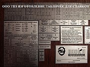 Таблички и шильдики на станки и оборудование. Санкт-Петербург объявление с фото