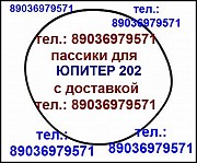 Пассик для Юпитер 202 пассики пасик на Юпитер 202 ремень для Юпитера 202 пассики для магнитофона Москва объявление с фото