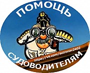 Контрольные по судовождению Владивосток объявление с фото