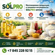 Масложировая продукция и пищевые ингредиенты SolPro оптом Москва объявление с фото